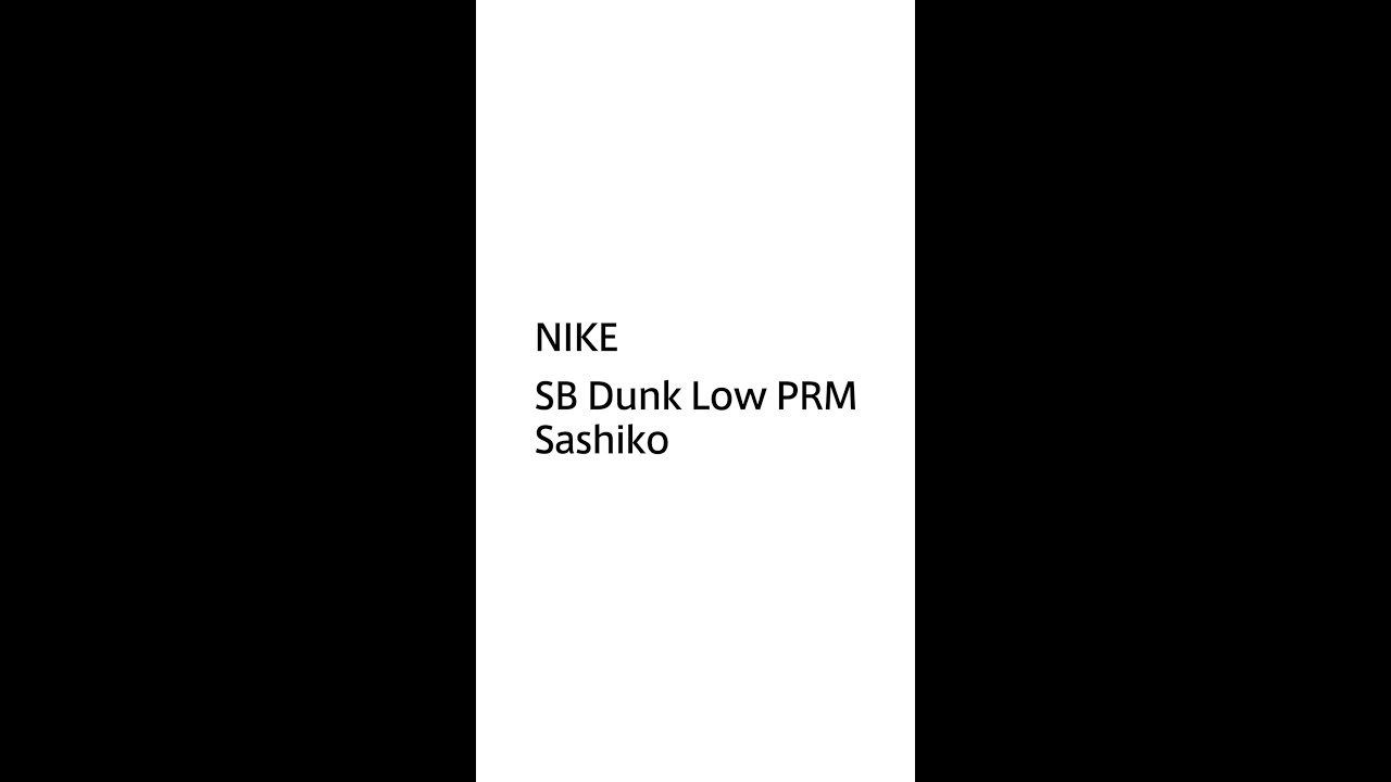 NIKE 刺し子スニーカーを紹介［Introducing NIKE　SB Dunk Low PRM　Sashiko］#スニーカー