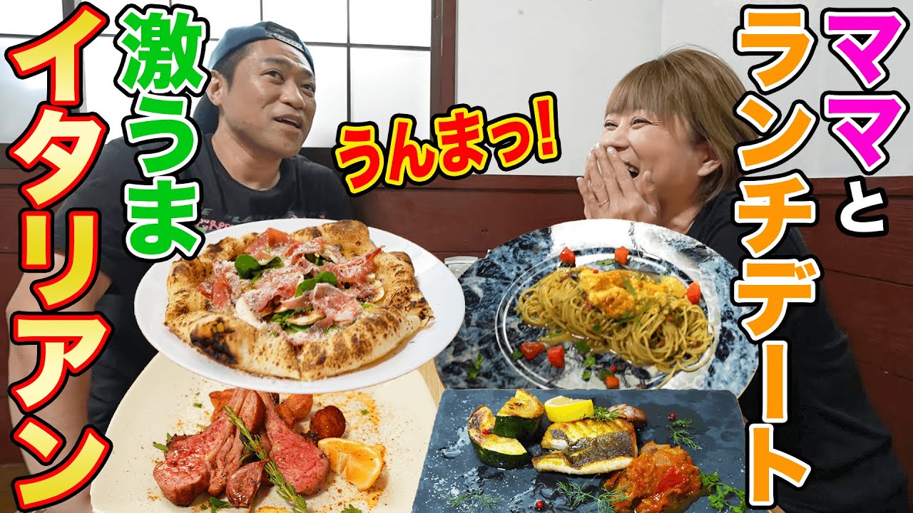 【ランチ爆食】ママ歴代1位のピザはココ！🍕肉🍖パスタ🍝生ビール🍺にうんまっ！大連発【飯テロ】【カジュアルイタリアン】