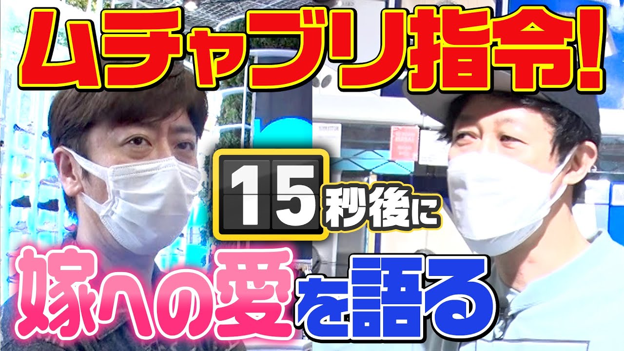 【ムチャ振り】言われた指令は必ず実行【MADお笑い】