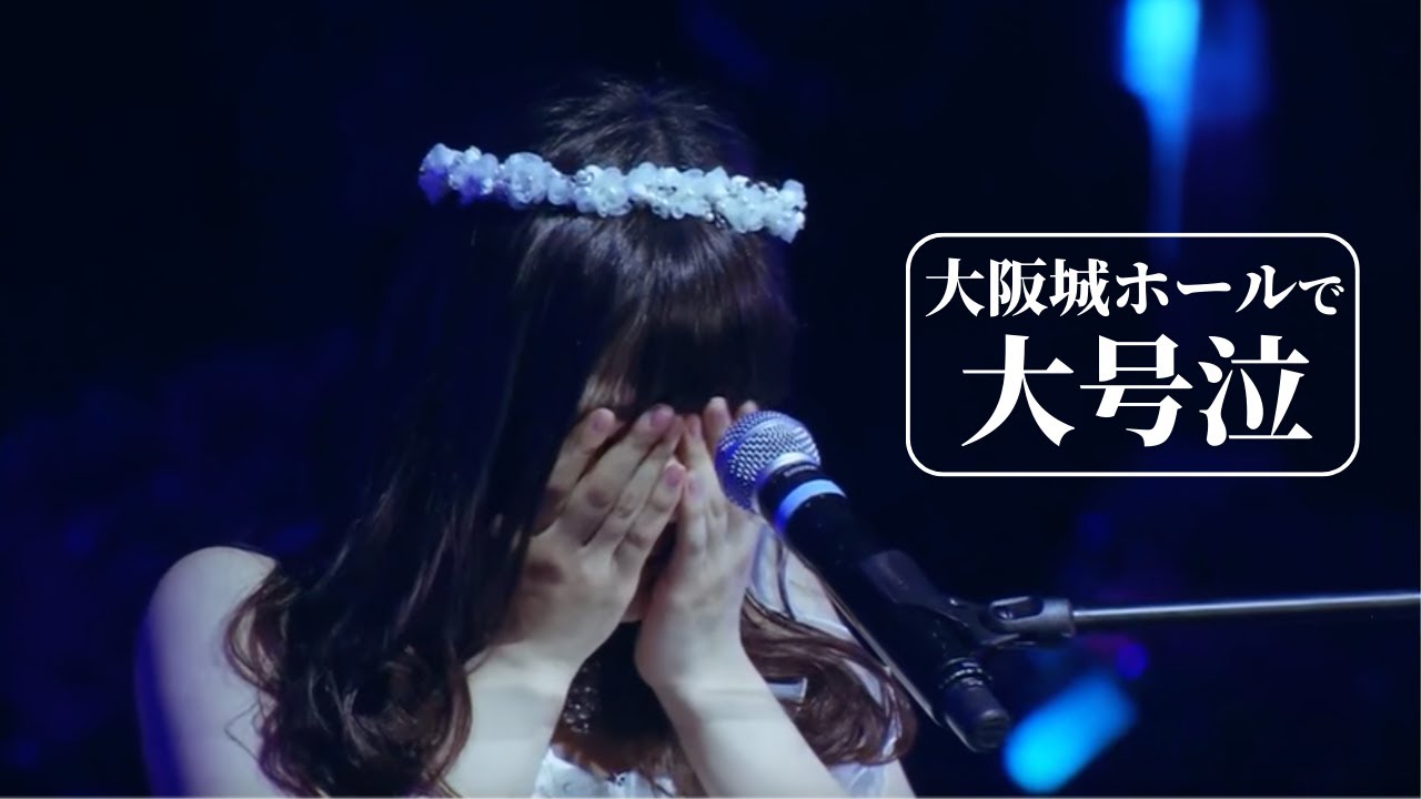 【思い出】大阪城ホールで大号泣した話【NMB48コンサート】
