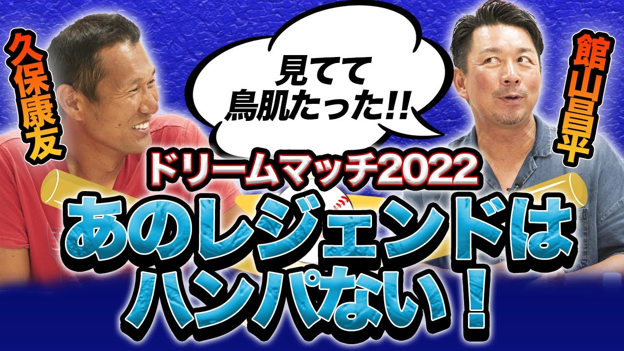 あの選手もあの選手もあの選手もいた！！！