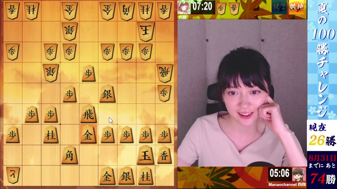 【将棋】女流棋士の「将棋ウォーズ」夏の100勝チャレンジ！！ 8/5（金） 【実況解説】