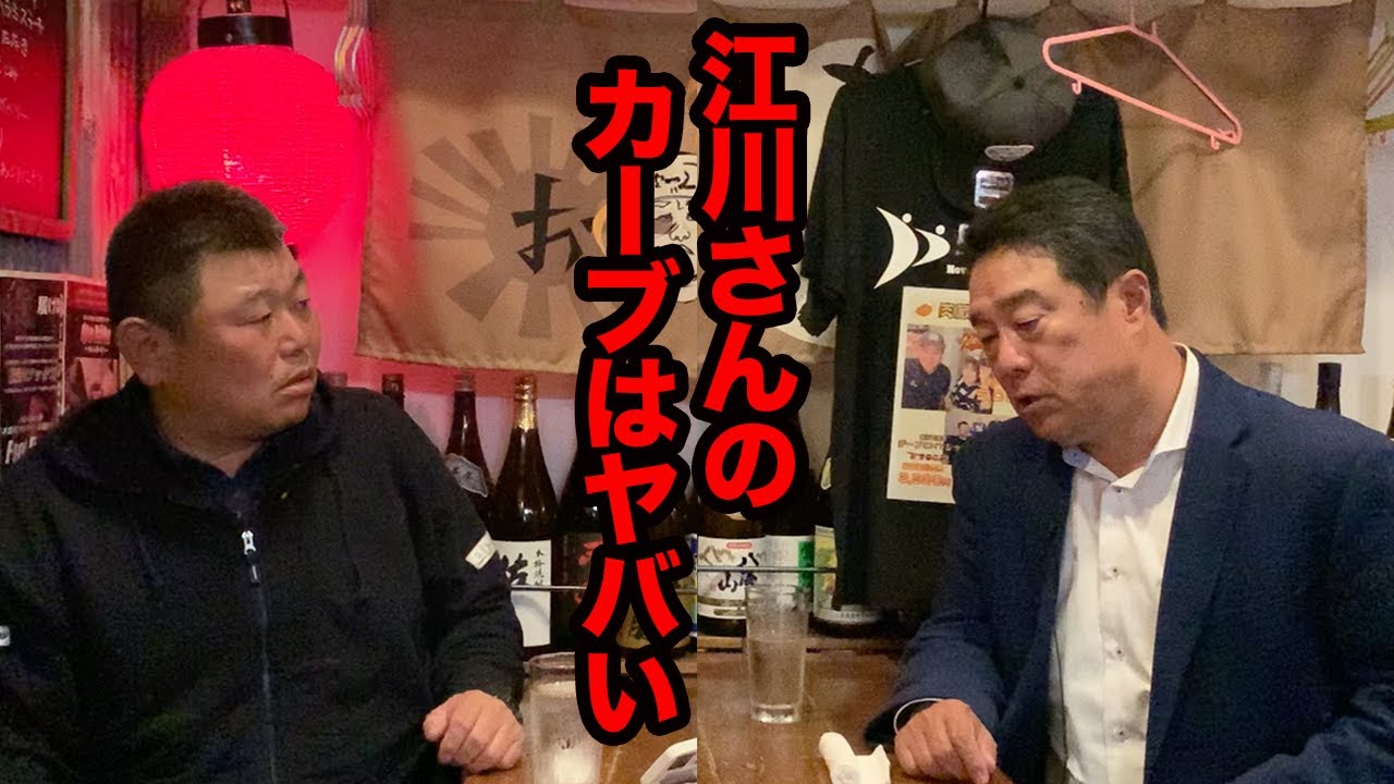 最終話 江川さんのカーブはやばい。ストレートだけじゃなかった。