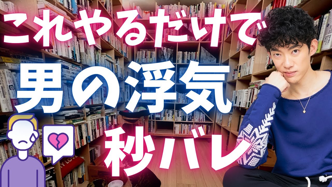 【注意】アレを数えるだけで、男の浮気はバレます。