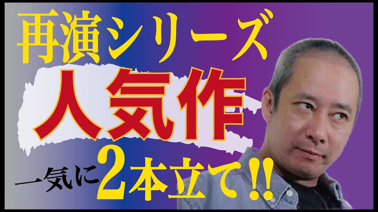 #14【演じてみた】いしだ壱成があの人気作演じてみた！