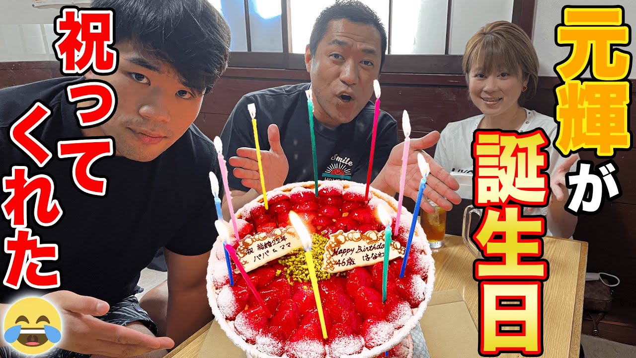 【神回】長男・元輝くんがパパの誕生日お祝いしてくれた😭爆食＆ケーキ🎂＆プレゼント🎁にパパ感涙😭【飯テロ】元輝もビックリ激うまイタリアン【katakura食堂】【ビールもうまい🍺】