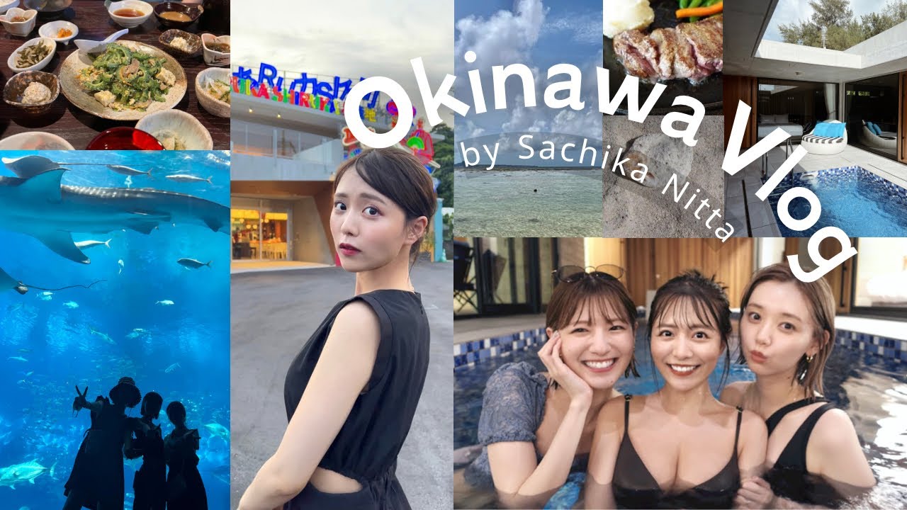 【沖縄Vlog】2泊3日の幸せすぎる旅行🪸🪸 ドラ恋/観光/カフェ/グルメ