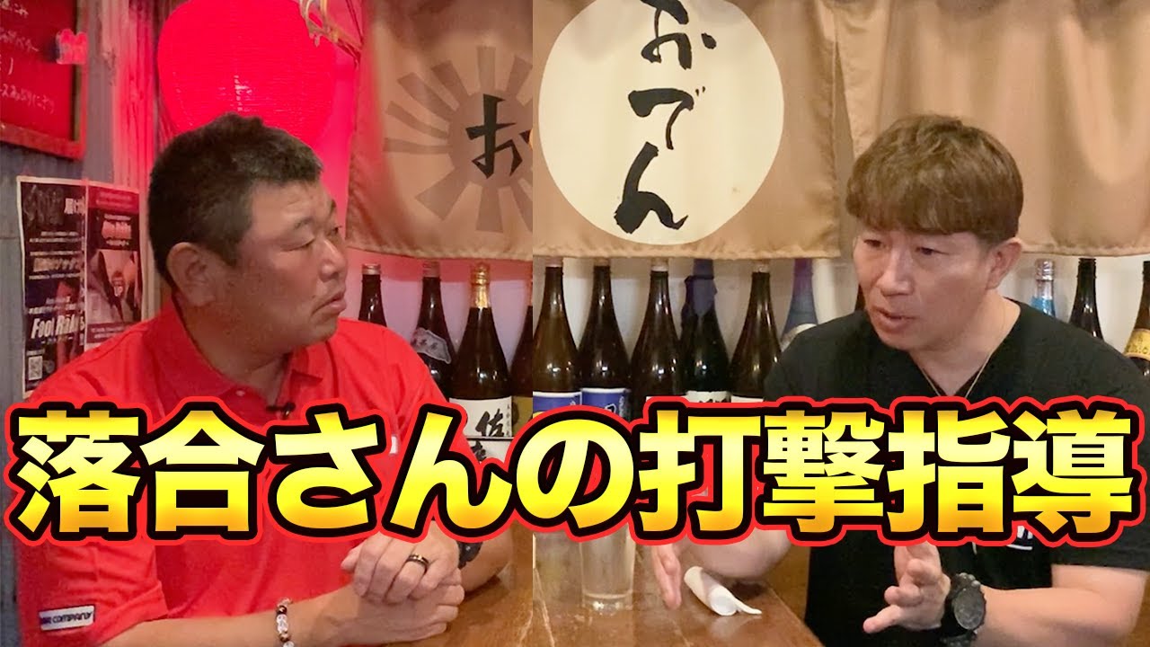 第六話 落合博満さんの打撃指導で開花。多村仁志の打撃フォームが出来上がるまで