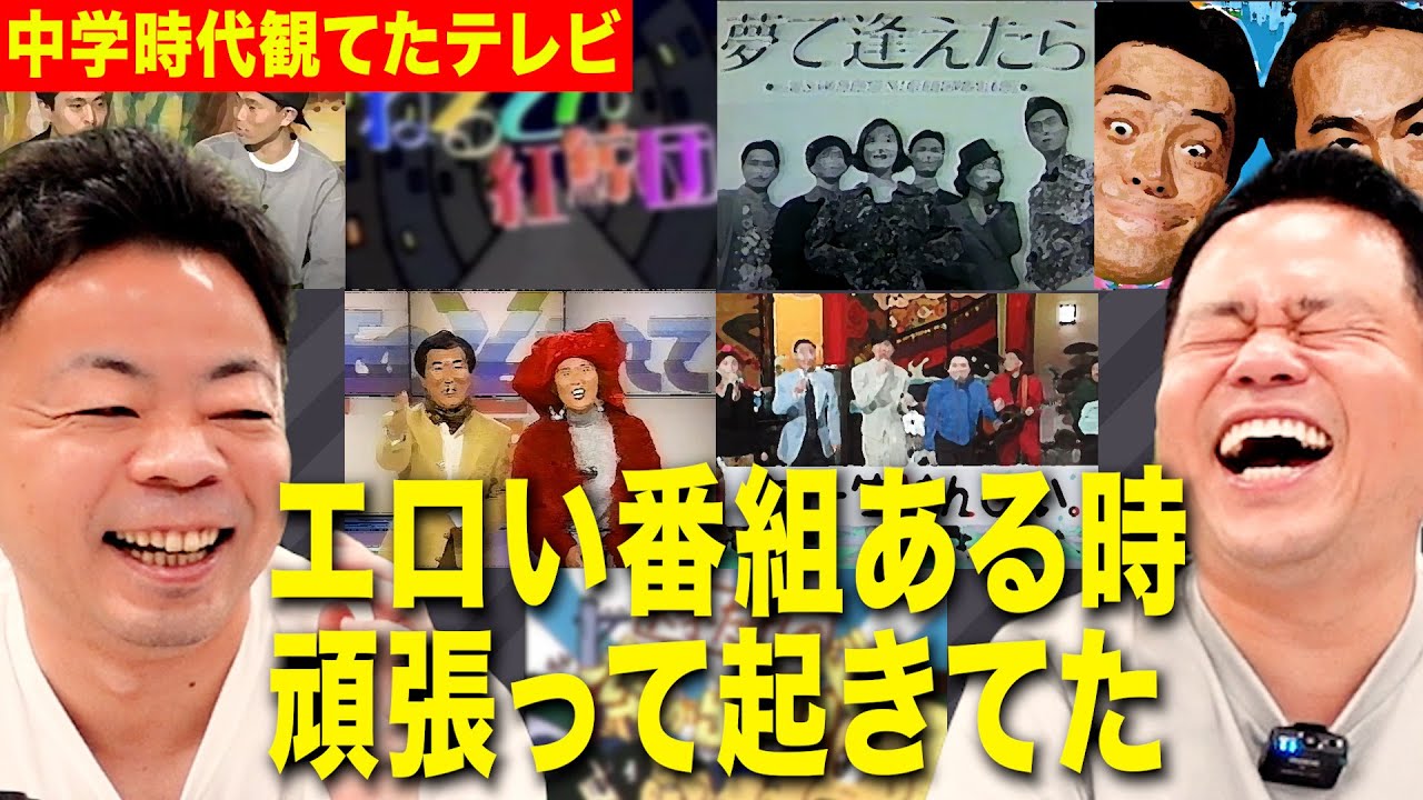 【テレビ何見てた？】上岡龍太郎さんってめちゃスケベな見た目やったやんな？たしか【ダイアンYOU＆TUBE】