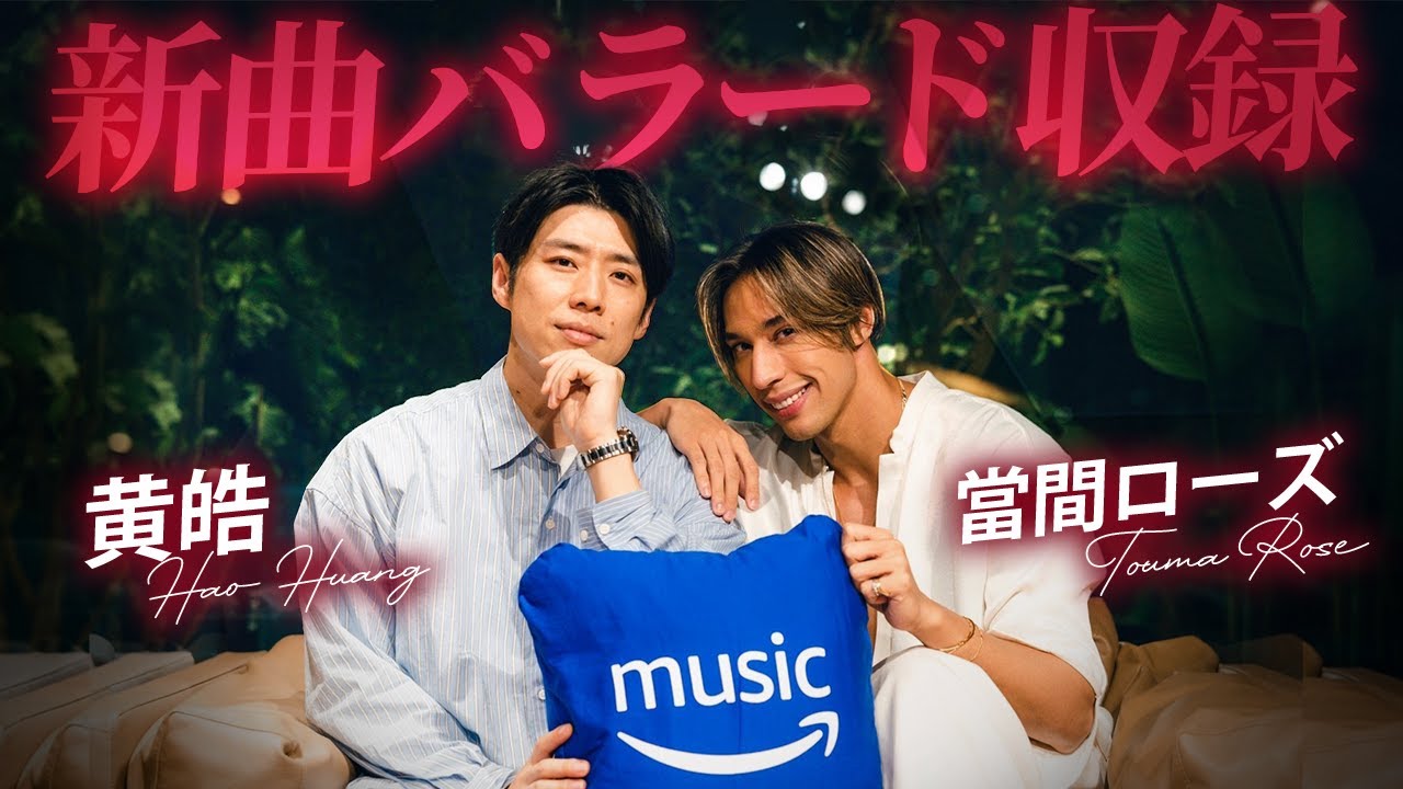 Amazon Music Studio Tokyoで新曲を収録してきた！