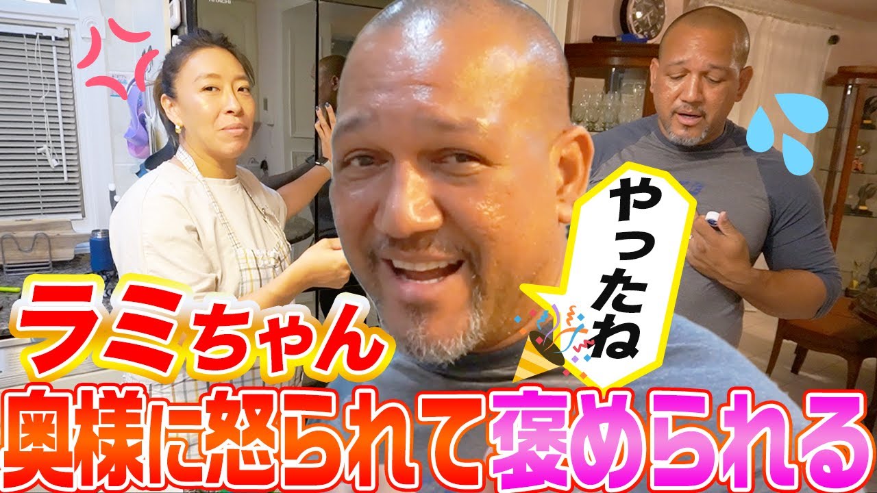 褒められてこの顔🥺家庭円満の秘訣がここに💘2000本安打も関係ない⚾️球史にその名を刻んだラミレスも奥様には敵わない😭【切り抜き】