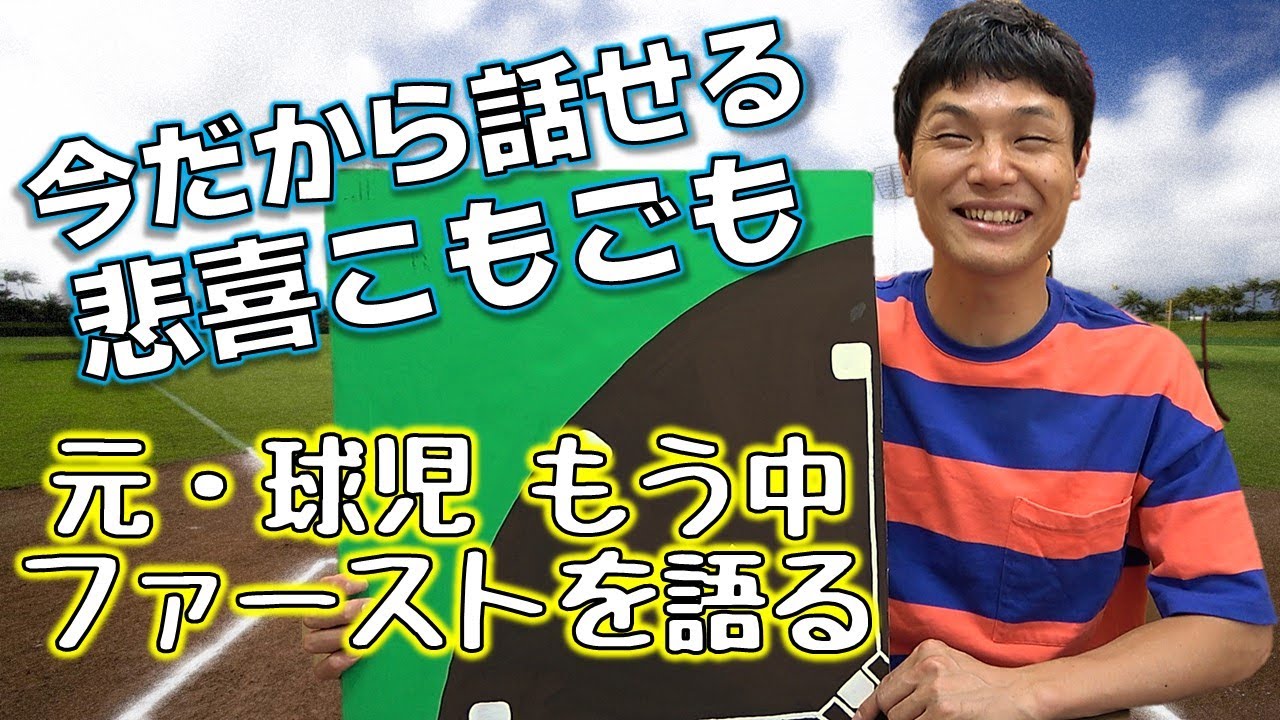 【バッチコイ事件収録】もう中ファーストの大変さ語る