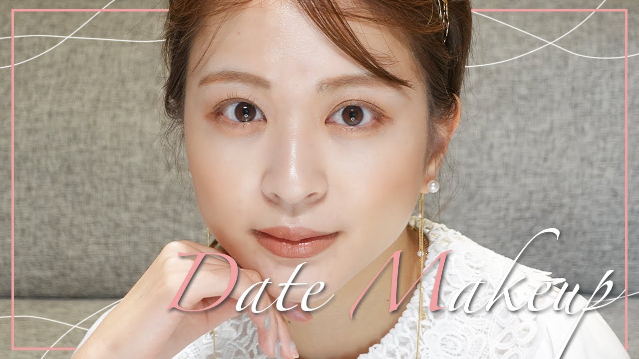 【メイク】ナチュラルだけどしっかり仕込む💄秋のデートメイクの方法を紹介します💕