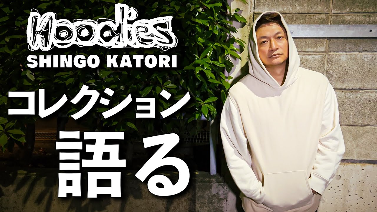 香取慎吾フィギュアコレクションについて語る【ビズビズパフェ】【Hoodies】