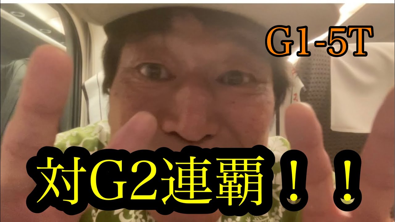 ダンカン虎輪書　2022・8・20  G1-5T  対巨人２年連続Vだー！！
