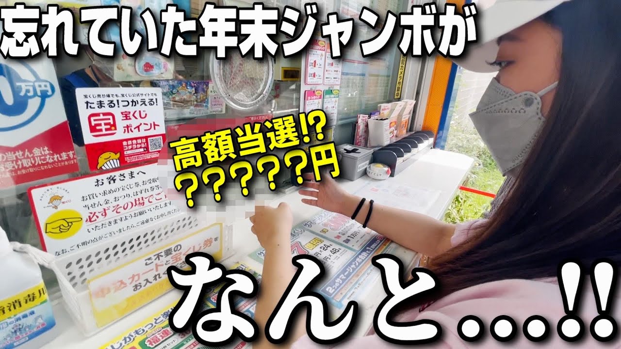 高額当選!?当ったお金は全て娘にあげる!夢と希望を胸に換金しに行った結果