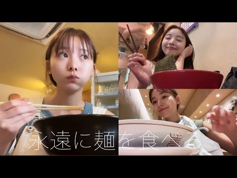 【FoodVlog】一生麺！！リアルご飯すぎて引かないで🫣だーいすきなご飯だけをひたすら食べる動画