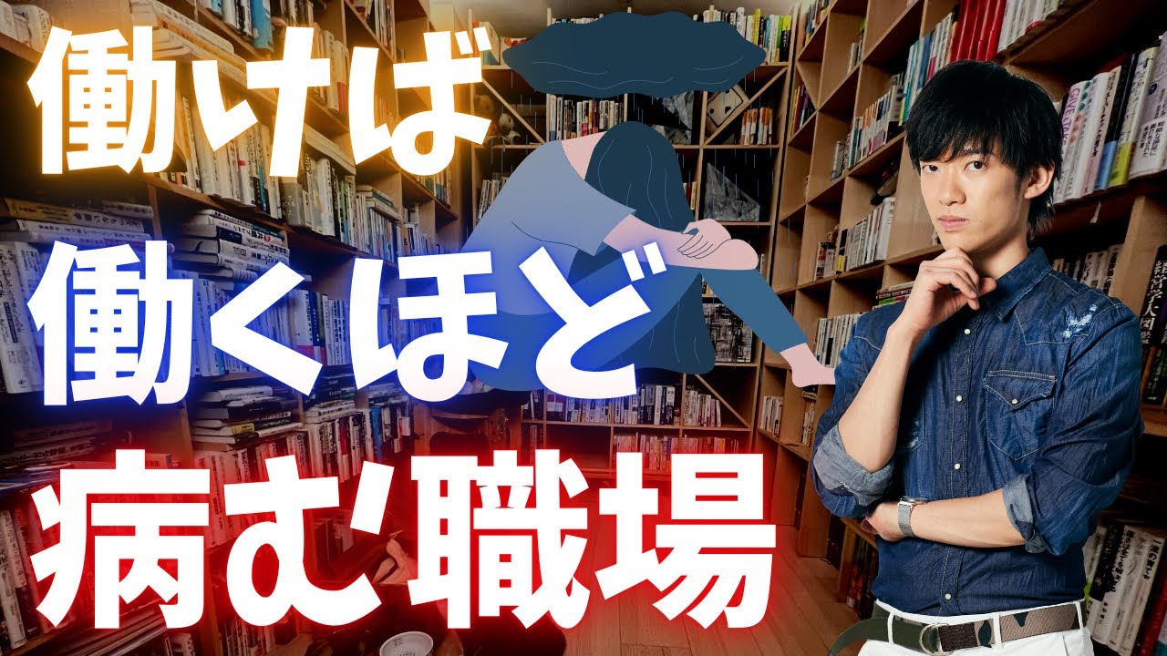 あなたの職場がこれに当てはまるなら、逃げてください。働けば働くほど病む、やばい職業の特徴