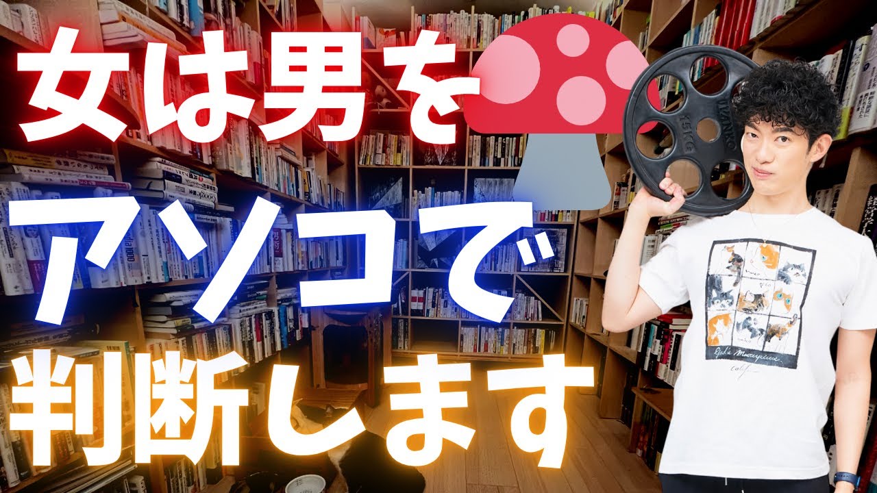 あなたの〇〇〇見られてます！女は男のアレを見て魅力を判断しているという研究