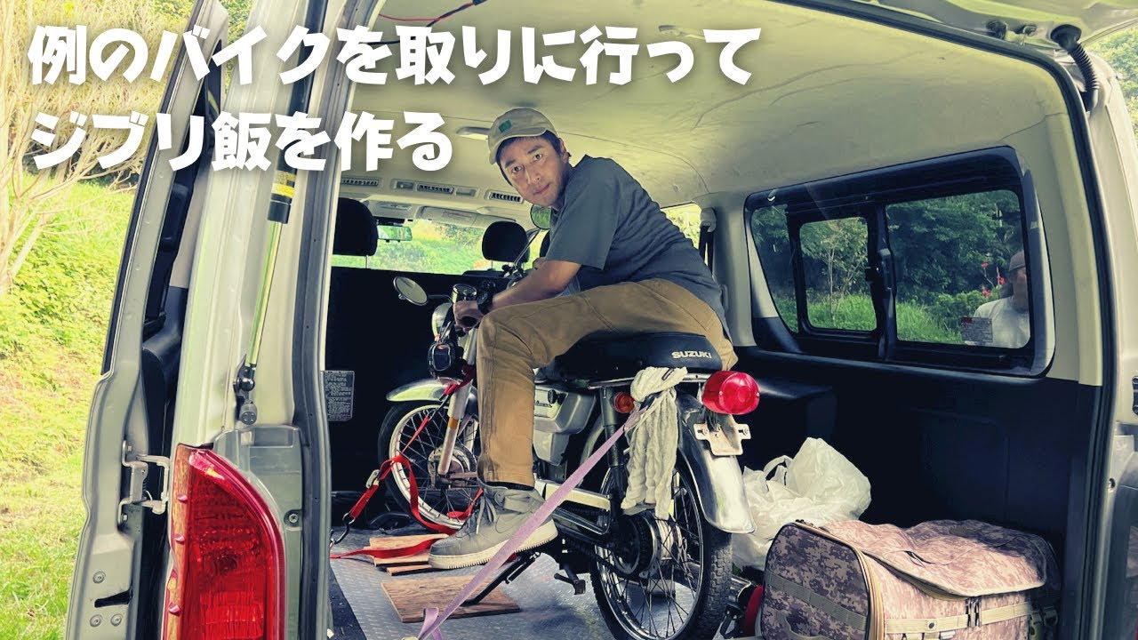 バイクでキャンプに行ってジブリのパンを作ったらとても美味しかった