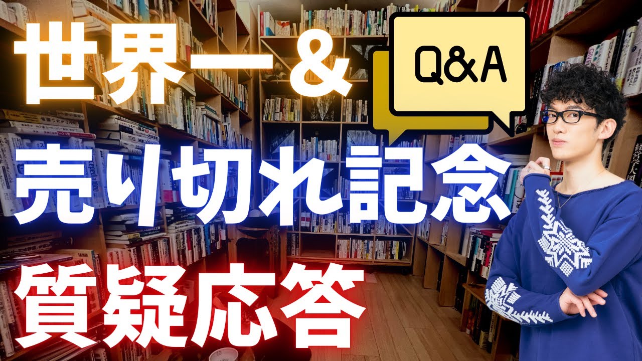 【生放送】世界一＆もう売り切れそうなので質疑応答