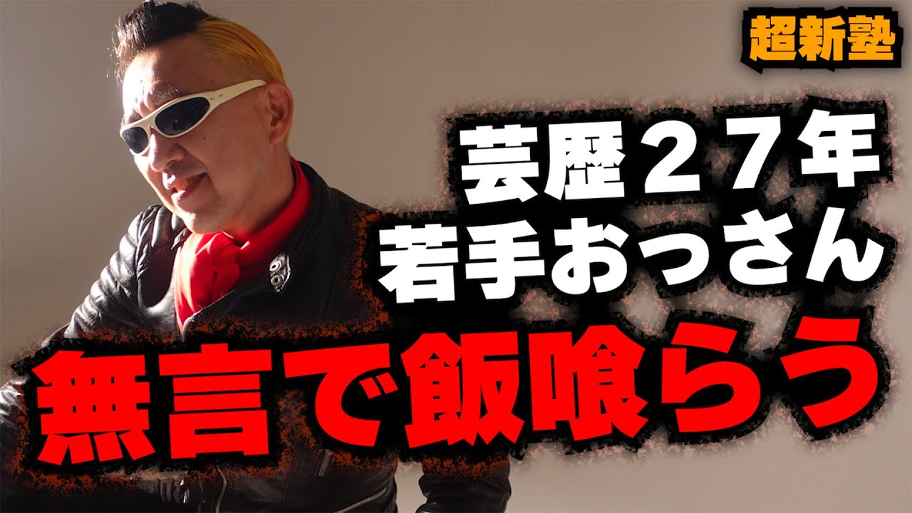 苦情は受け付けません！47歳おっさんの無言飯！