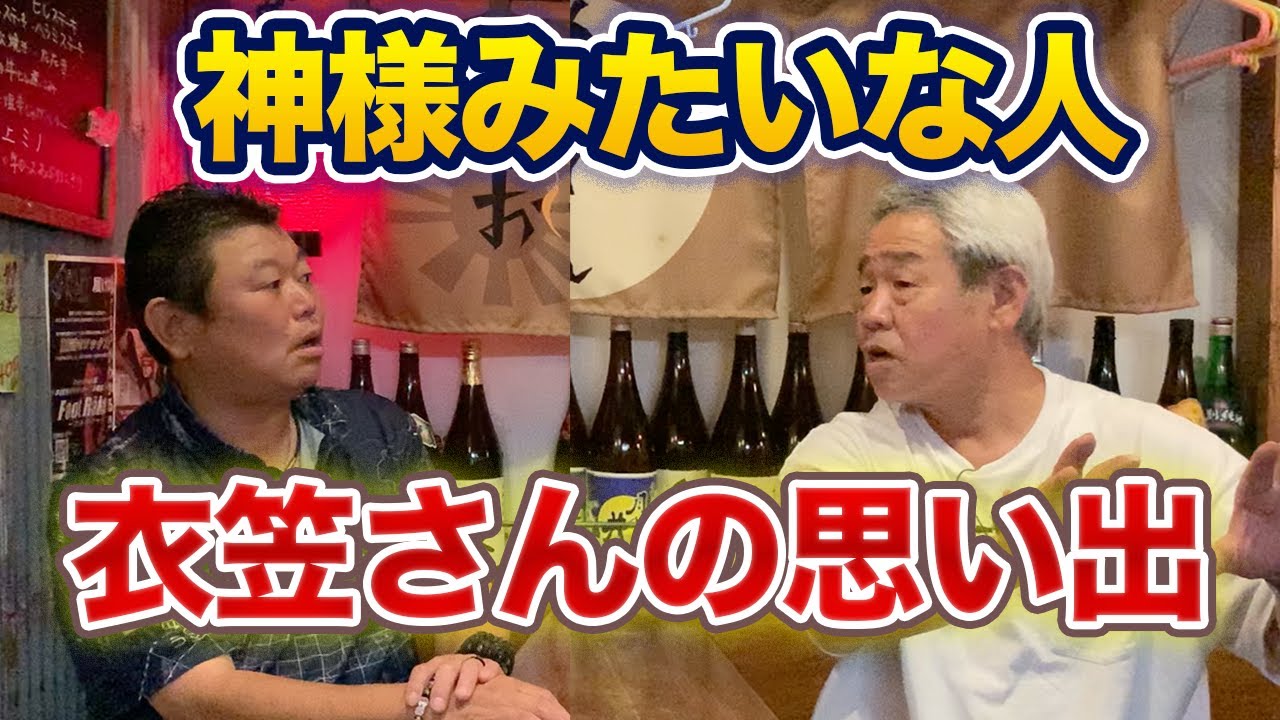 第四話 神様みたいな先輩・鉄人衣笠さんとの銀座での思い出