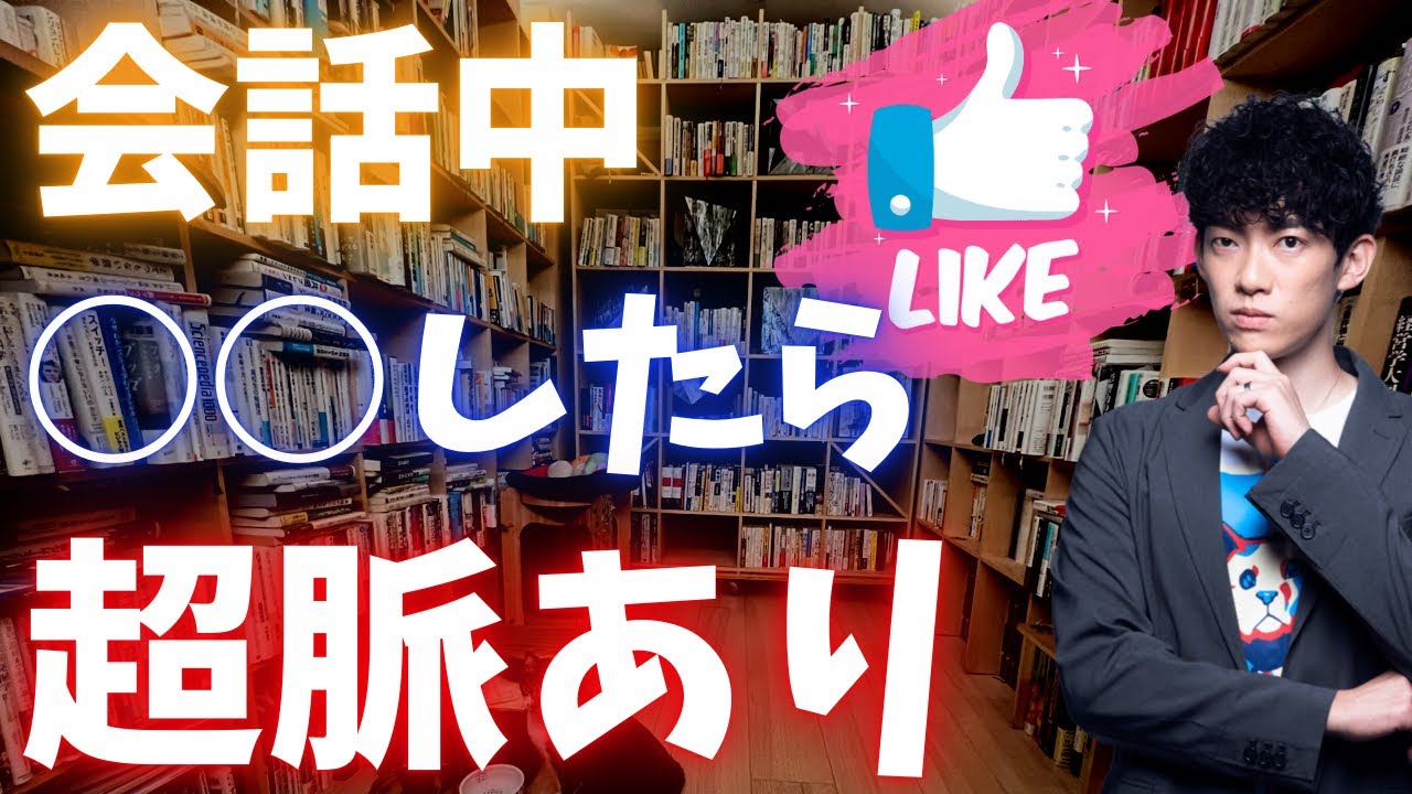 話してる時、男が〇〇したら脈ありです。