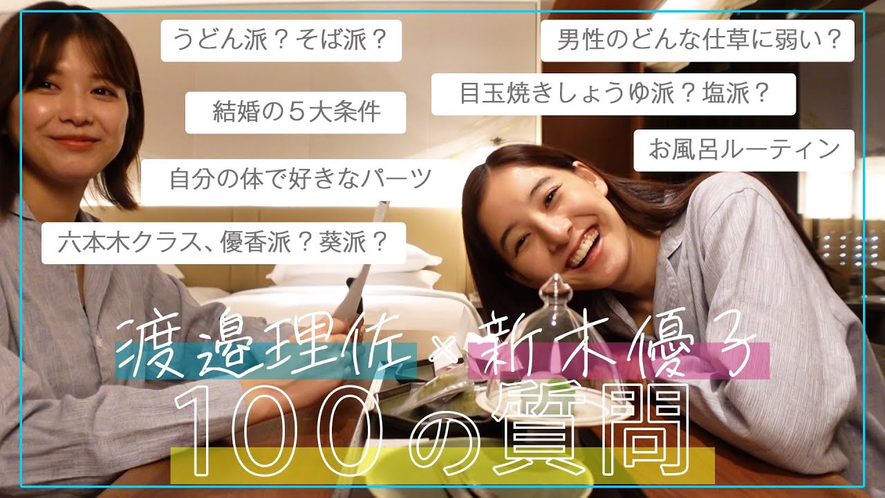 【100の質問】#23 りっちゃんとパジャマでトーク