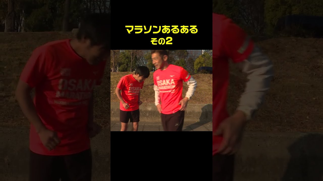 マラソンあるある2 #shorts