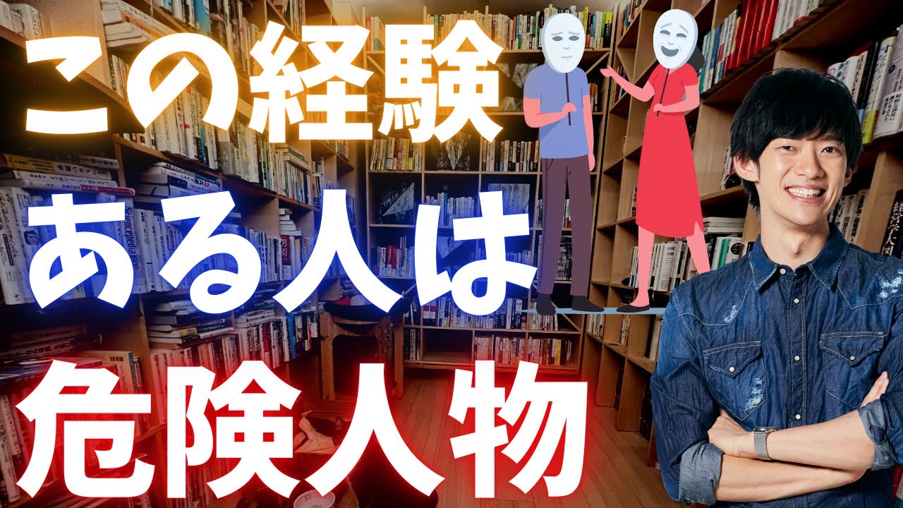 過去に恋愛で〇〇を経験している人➡︎要注意、裏切られる可能性があります。