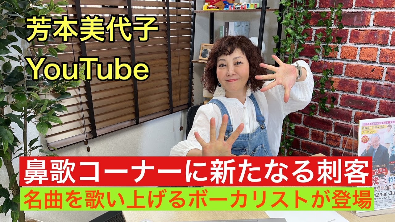 【鼻歌コーナー】沢田研二さん、久保田利伸さんの曲を見事に歌い上げるボーカリストが自撮りで登場