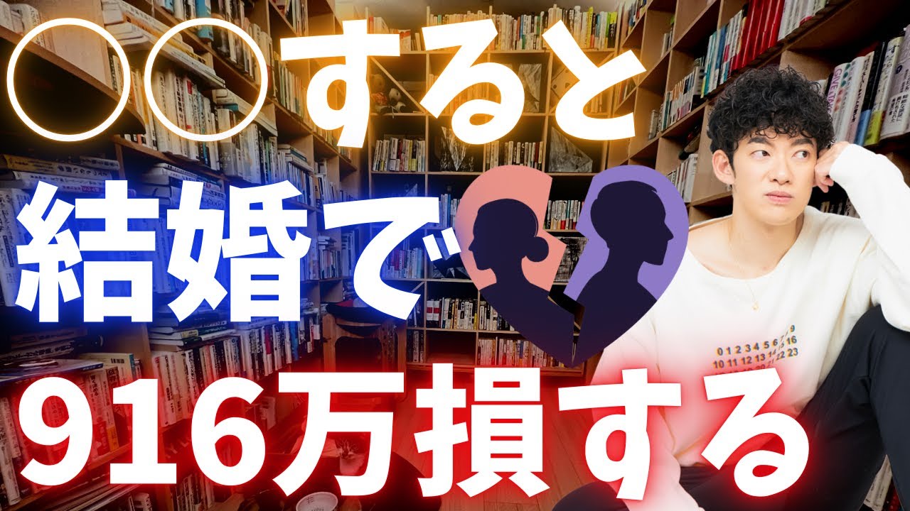 〇〇な人は、もはや結婚しなくていいかもしれません…リスクが高すぎます。