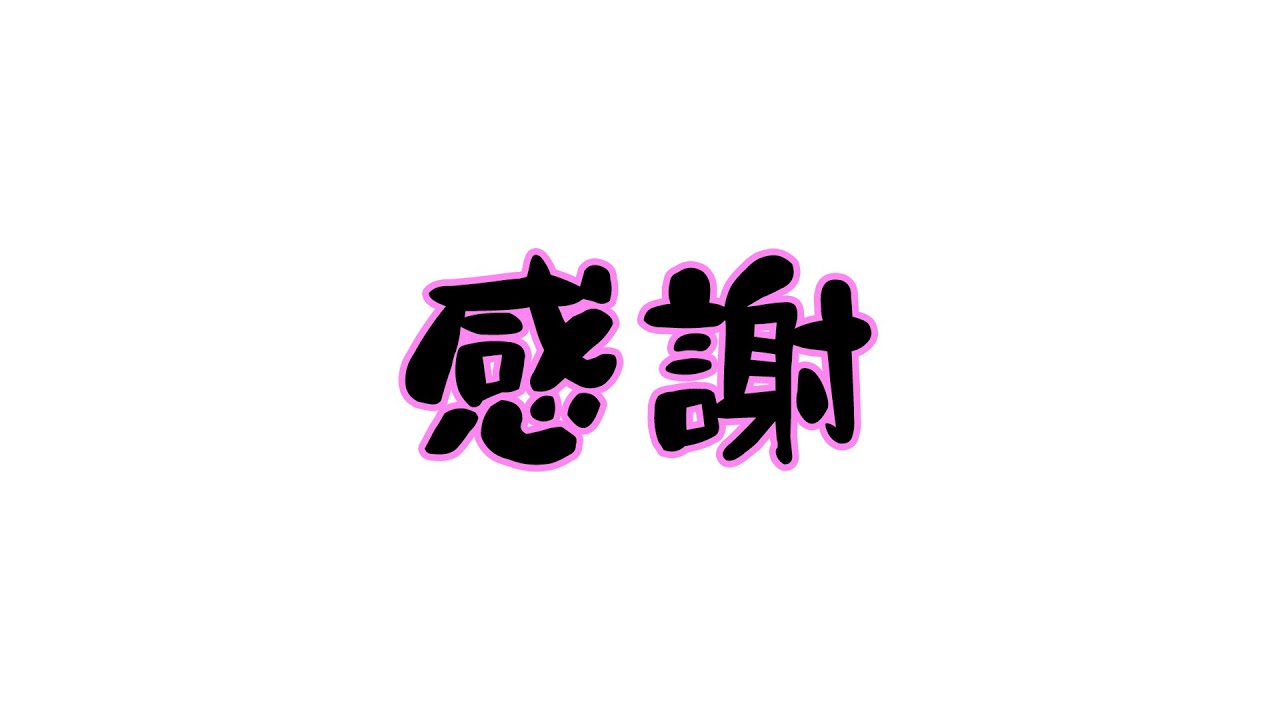 【感謝】コラボマンスの総集編です。皆さん、是非見てください。【ありがとう】