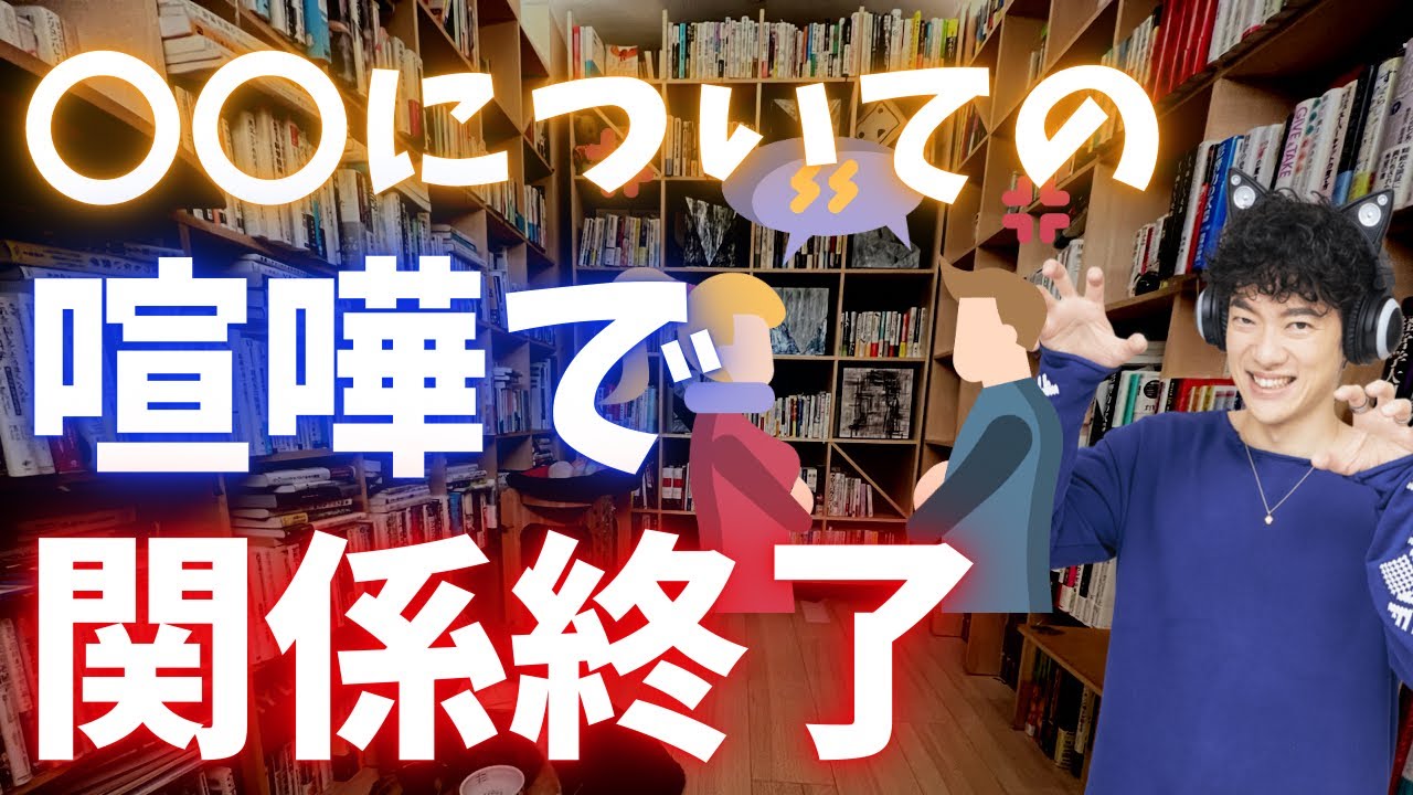 【修復不能】取り返しがつかない喧嘩の特徴は〇〇