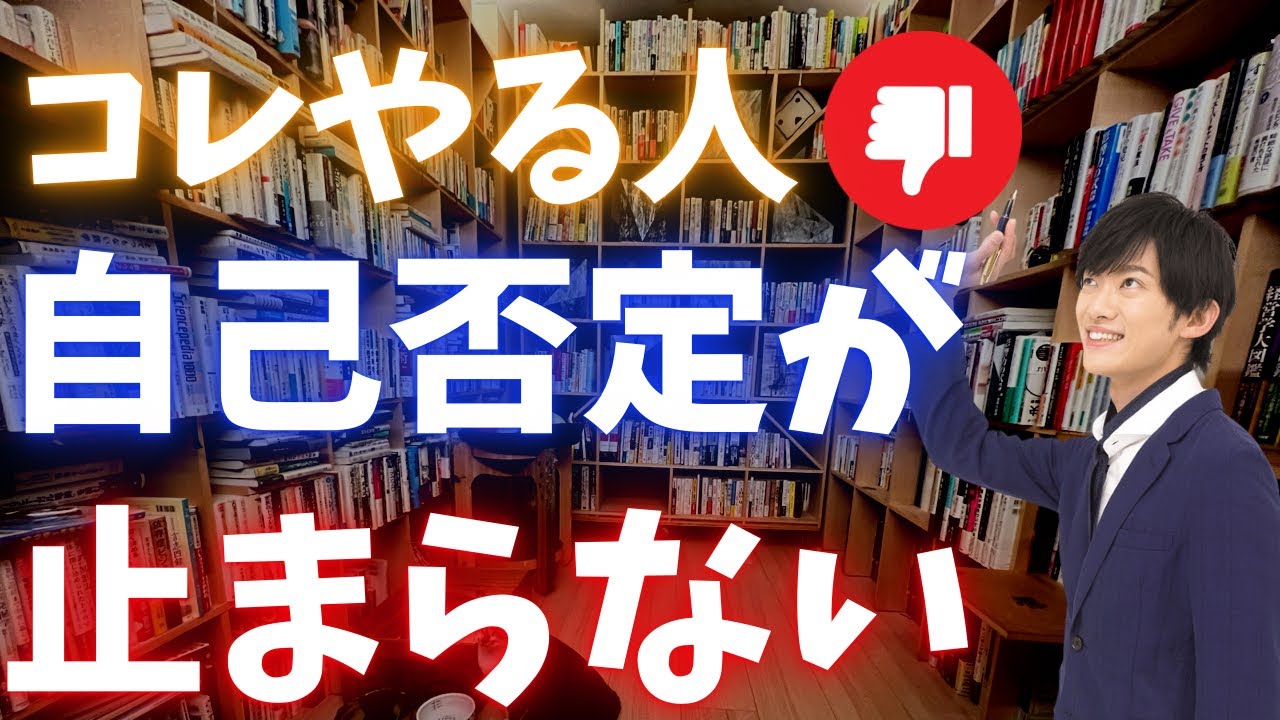 〇〇になろう➡︎この考え方、自己否定が止まらなくなります