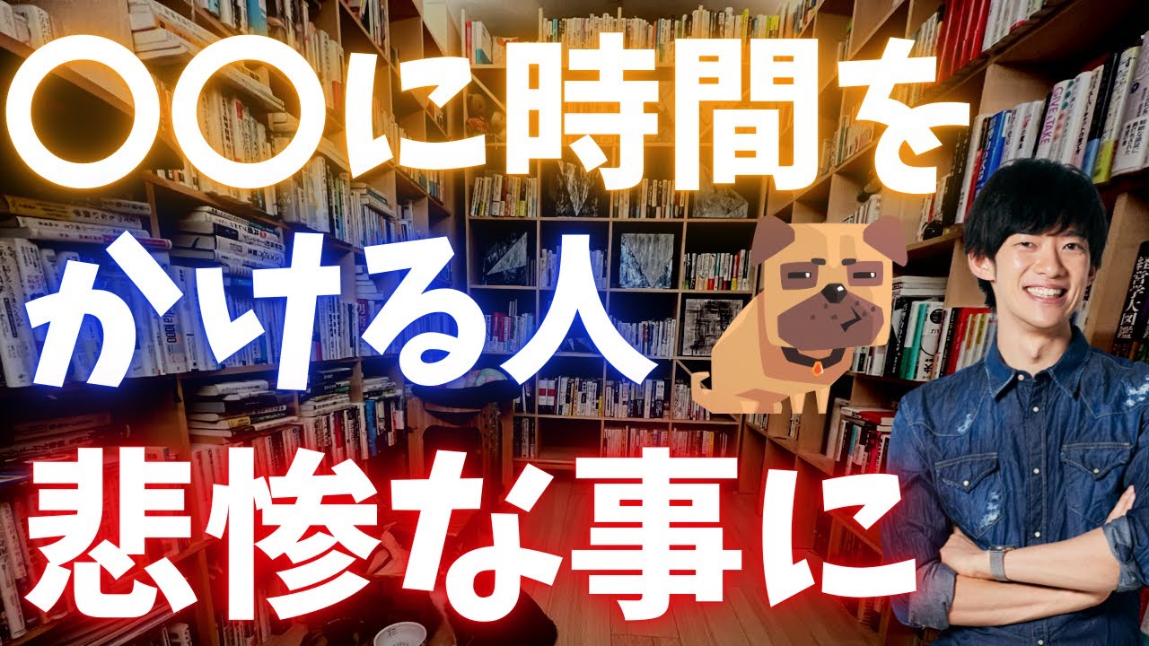 優柔不断な人はコレに時間をかけすぎて、人生無駄にします。