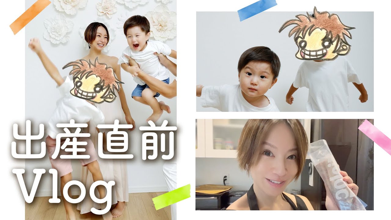 【出産直前】家族4人で過ごす出産2日前の1日Vlog❤️