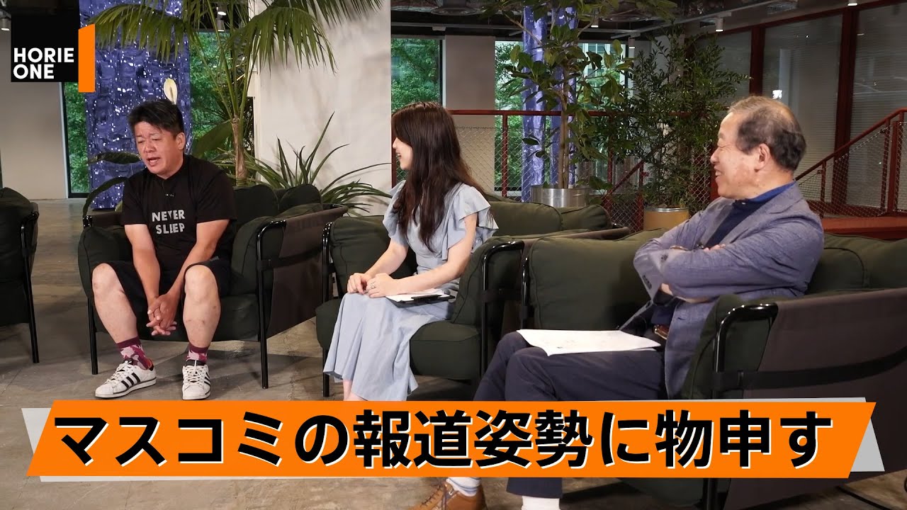 旧統一教会問題は新たな「モリカケ問題」？ここまで報道される理由とは【島田裕巳×堀江貴文】