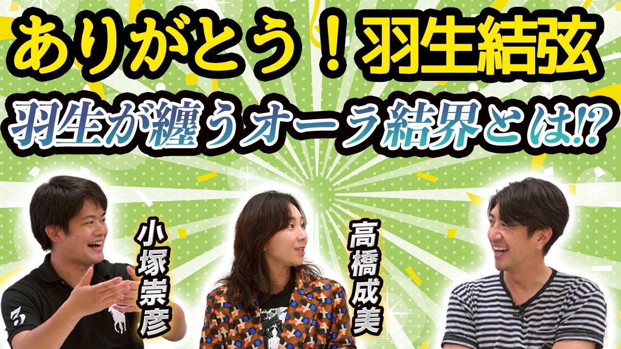 2人が目撃した羽生結弦のバックヤード秘話！脱いだら凄かった！鍛え抜かれた肉体の秘密！独特の試合前準備が明かされる！