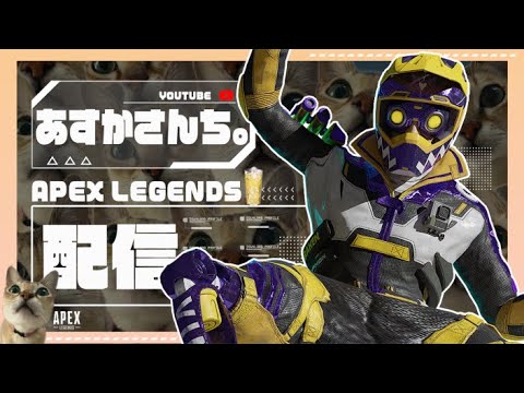 【Apex Legends】with よしぴさん / さぶ郎。さん