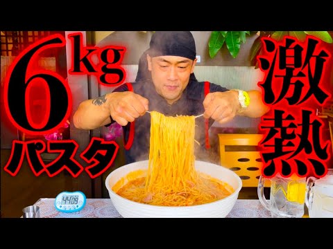 【大食い】苦手克服チャレンジ‼️『とろ〜りチーズのトマトクリームパスタ（総重量6kg越え）制限時間45分チャレンジ』に挑む‼️〜みんなの声が聞こえる〜【チャレンジメニュー】