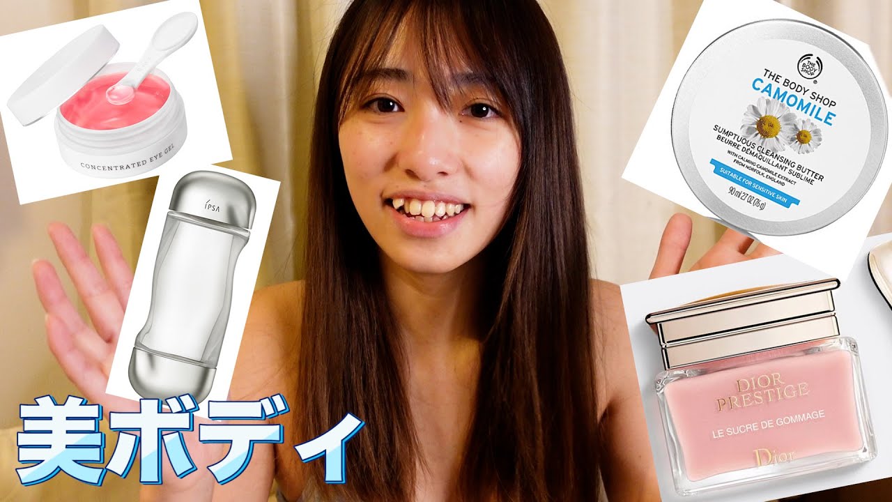 美ボディの秘訣紹介します【顔編】/Introducing the secret of a beautiful body [Face]