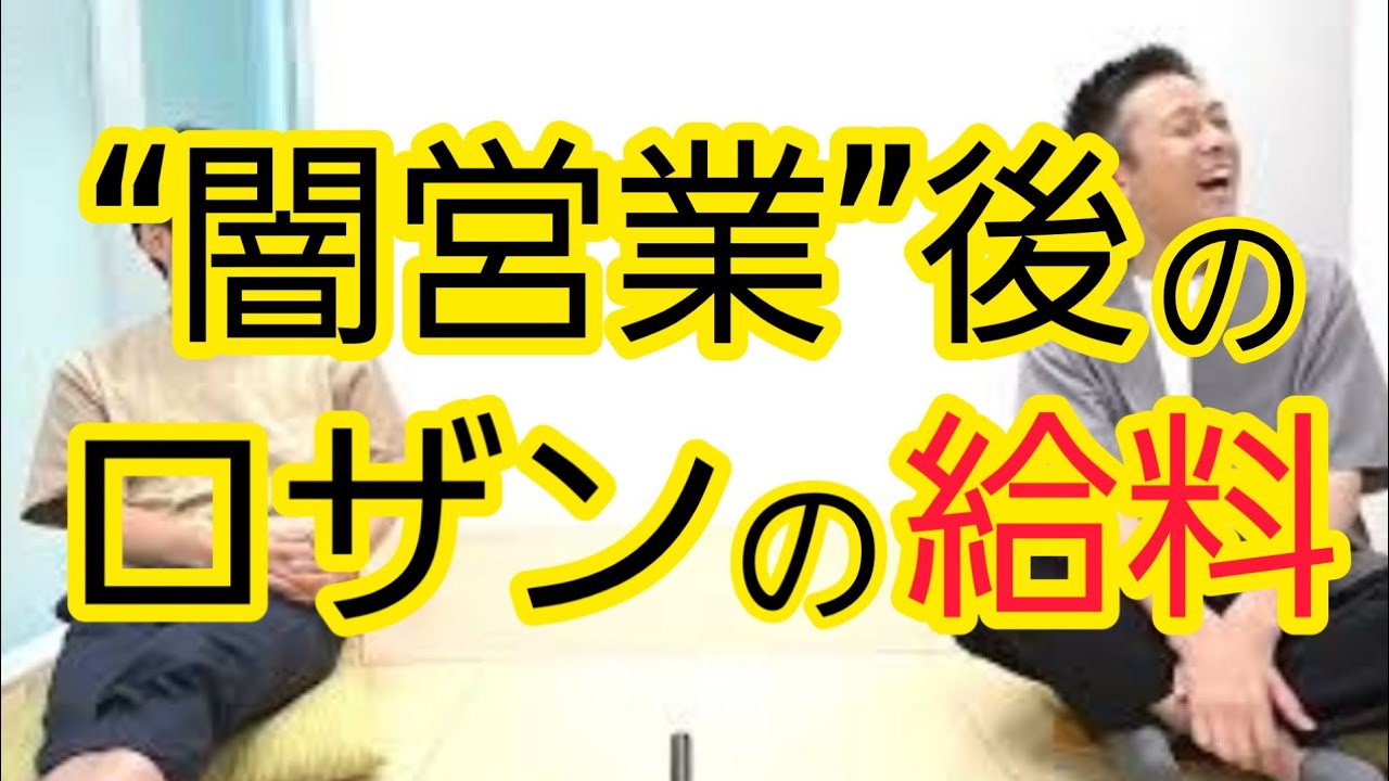 【びっくり】給料を〇〇で決める会社