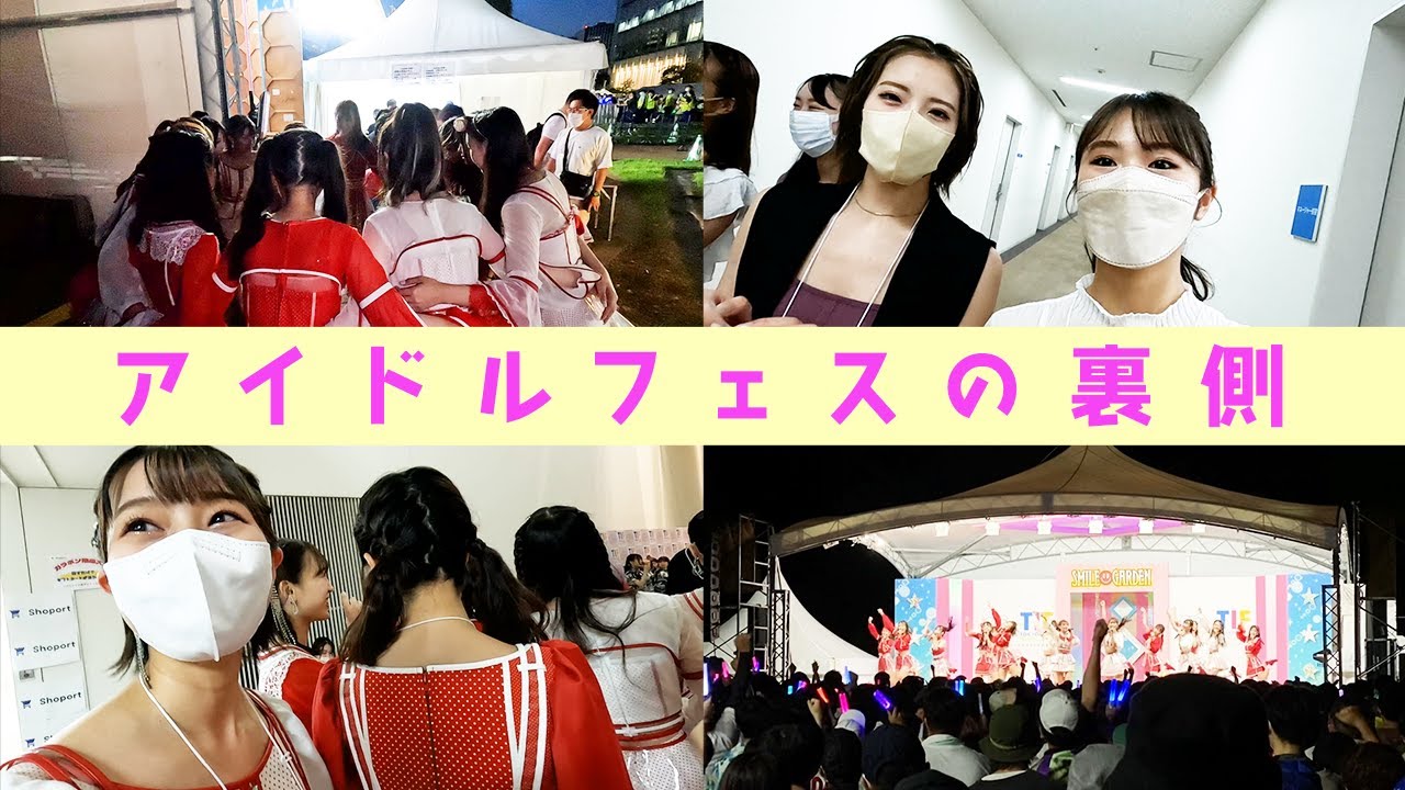 【裏側】NMB48が参加したTOKYO IDOL FESTIVAL 2022の裏側をお見せします【TIF2022】