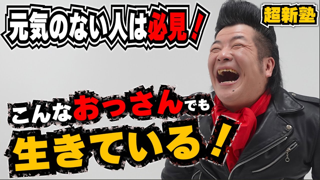 芸歴27年目の若手おっさんに、色々質問してみたら、ペラペラだった！