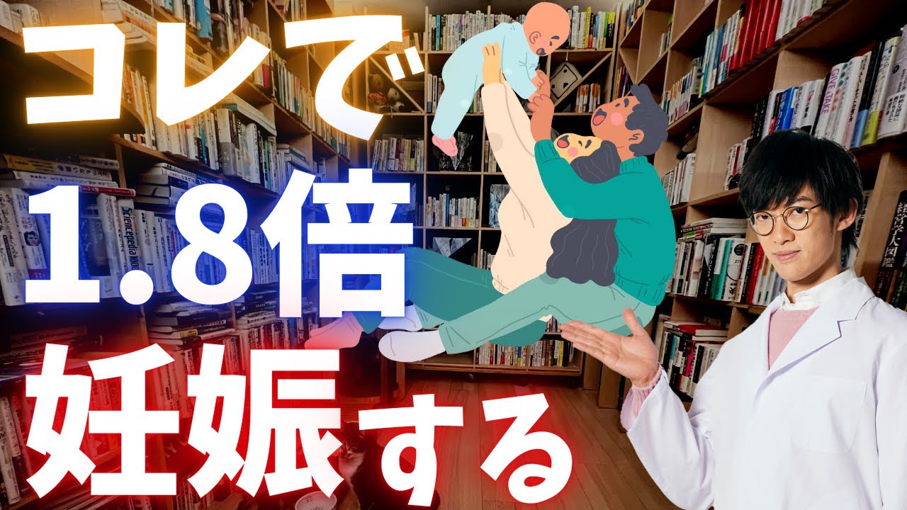 シンプルな習慣で、妊娠率を1.8倍にできる方法が見つかりました