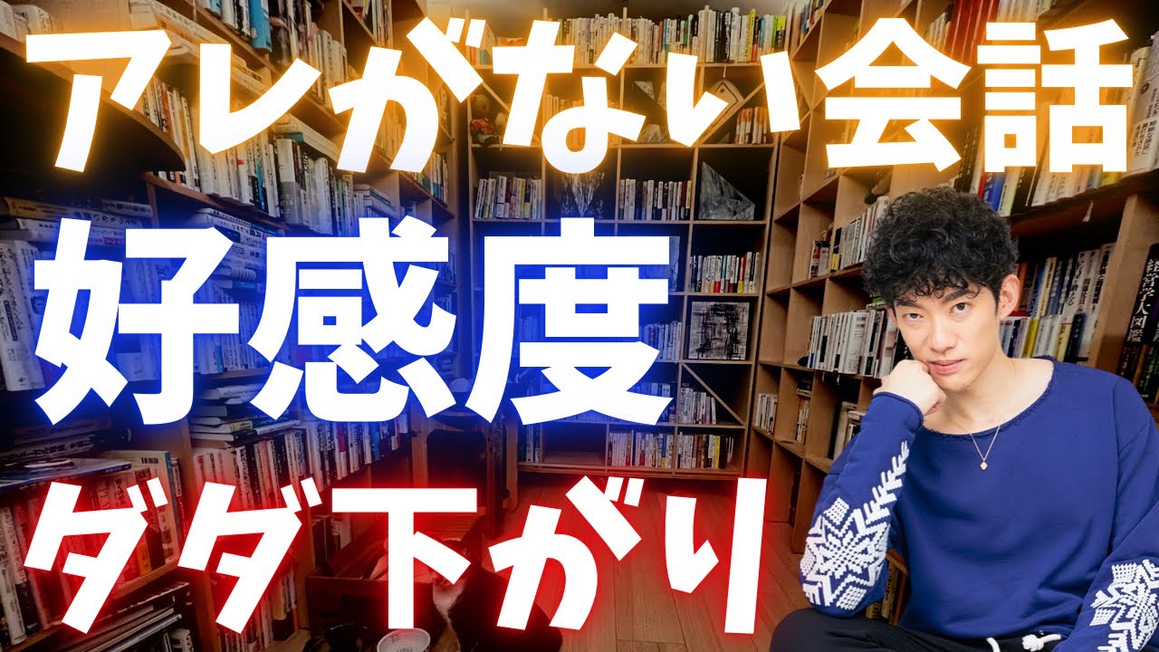 会話にコレが足りない人は、話せば話すほど好感度が下がります。