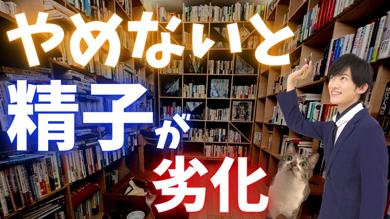 忙しい男性ほど、この習慣はやめてください。精子が劣化して妊娠率が半分になります。