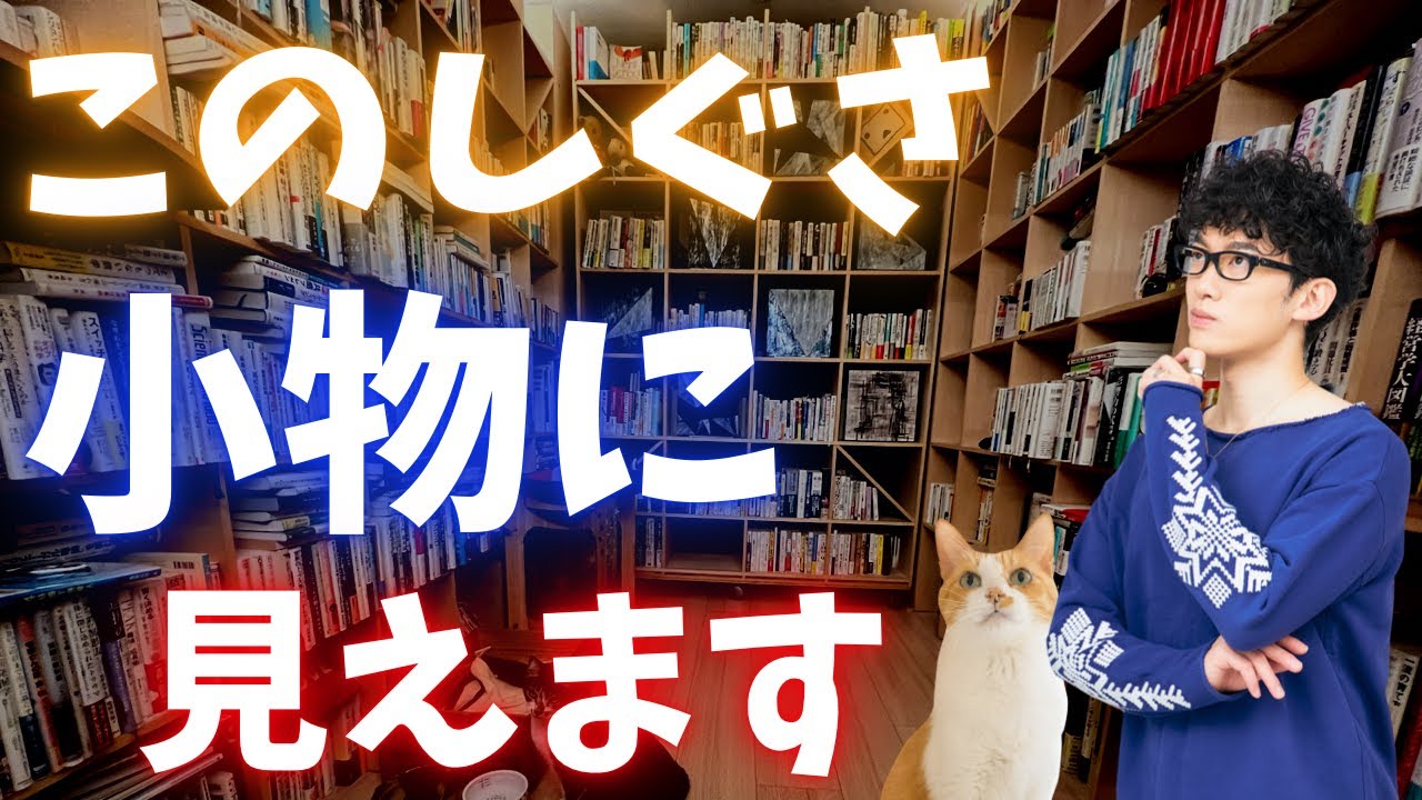 あなたの動きを2割だけ〇〇してください、小物に見られなくなります。